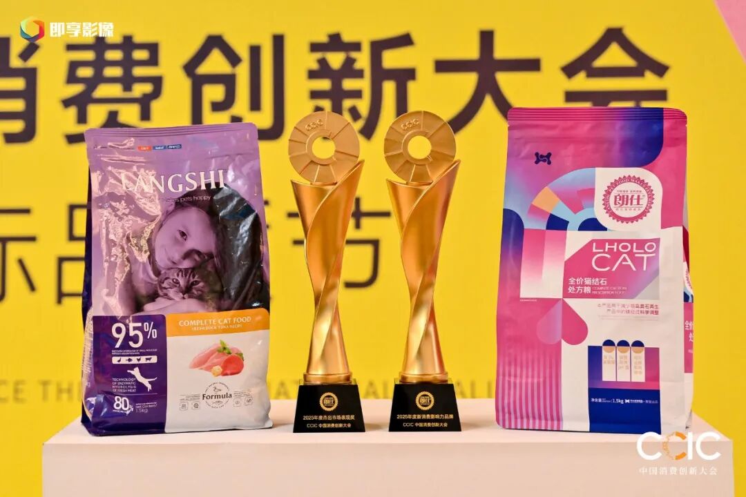 Great News!! Huaxing Pet Food Langshi Brand Wins Two Awards!