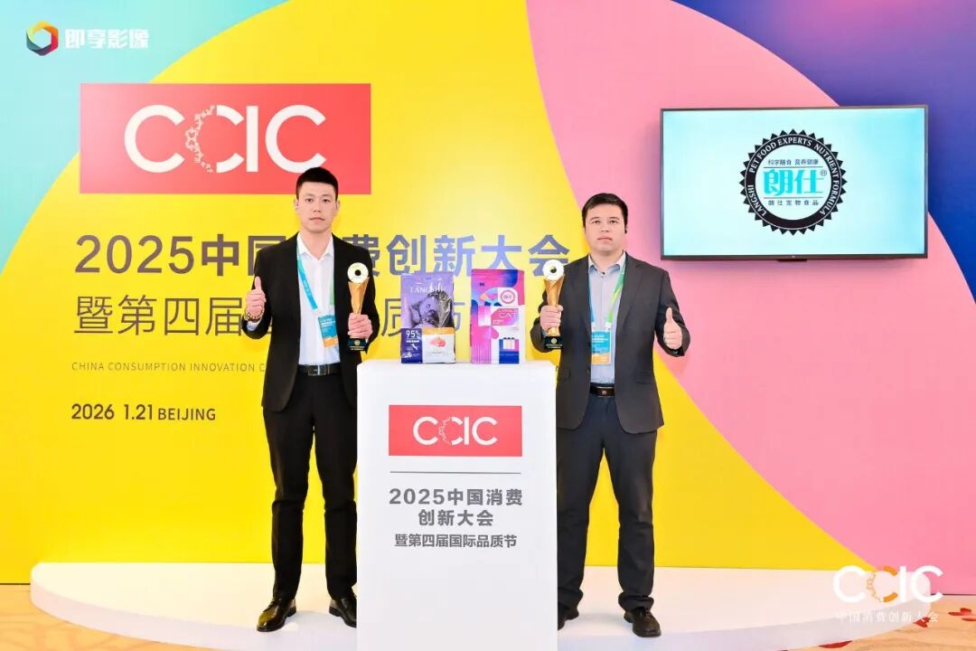Great News!! Huaxing Pet Food Langshi Brand Wins Two Awards!